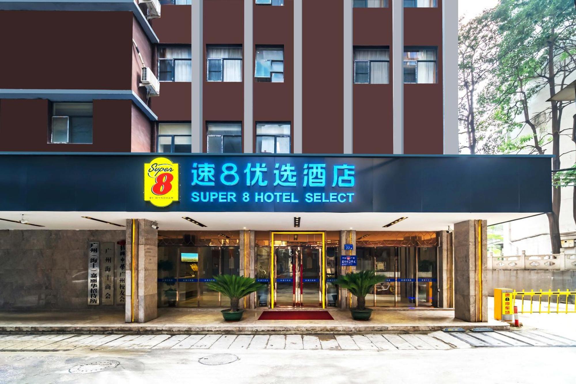 Super 8 Hotel Select Guangzhou Railway Station Xicun Subway Station מראה חיצוני תמונה